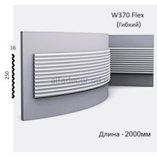 3D панель гибкая полиуретановая W 370 Flex Art Decor