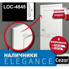 Лиштва (комплект-3 шт) (70 х 15мм) Cezar LOC-4845