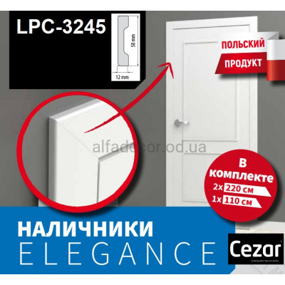 Наличник (комплект-3 шт) (58 х 12мм) Cezar LPC-3245 купить в Одессе