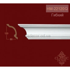 Карниз(плинтус) гибкий потолочный HM-22120Q Classic Home