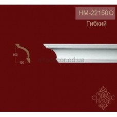 Карниз(плінтус) гнучкий стельовий HM-22150Q Classic Home