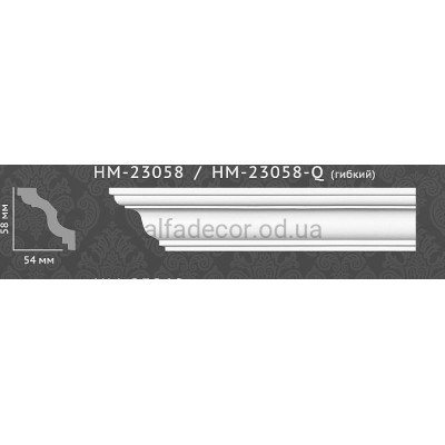 Карниз гладкий HM-23058 Classic Home купить в Одессе