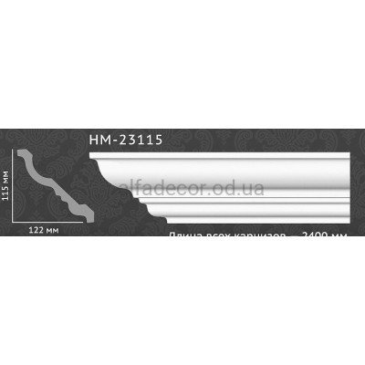 Карниз гладкий HM-23115 Classic Home купити в Одесі
