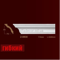 Карниз гнучкий гладкий 2-0830 Flex Classic Home
