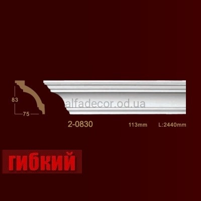 Карниз гибкий гладкий 2-0830 Flex Classic Home купить в Одессе