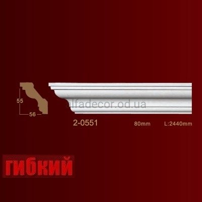 Карниз гибкий гладкий 2-0551 Flex Classic Home купить в Одессе