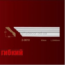 Карниз гнучкий гладкий 2-0610 Flex Classic Home