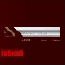 Карниз гибкий гладкий 2-0640 Flex Classic Home