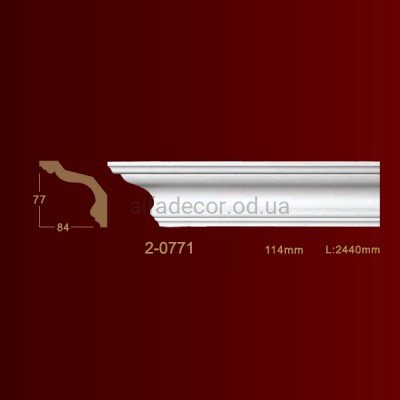 Карниз гладкий 2-0771 Classic Home купить в Одессе