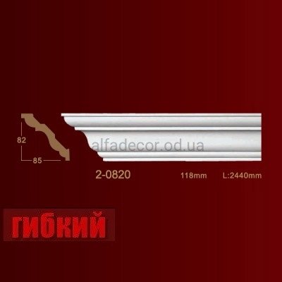 Карниз гнучкий гладкий 2-0820 Flex Classic Home купити в Одесі