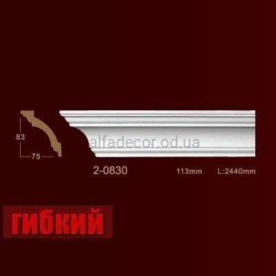 Карниз гнучкий гладкий 2-0830 Flex Classic Home купити в Одесі