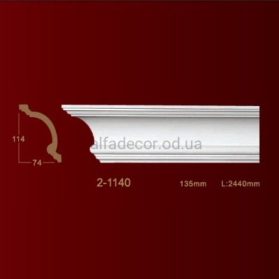 Карниз гладкий 2-1140 Classic Home купить в Одессе