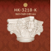 Капитель колонны Classic Home HK-3218-K купить в Одессе