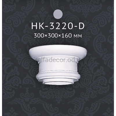 Капітель колони Classic Home HK-3220-D купити в Одесі