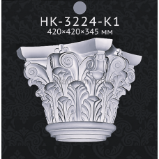 Капитель колонны Classic Home HK-3224-K1