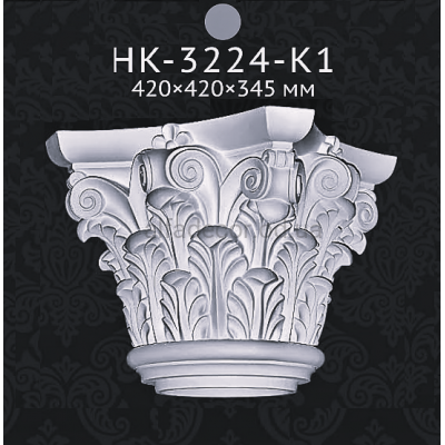 Капитель колонны Classic Home HK-3224-K1 купить в Одессе