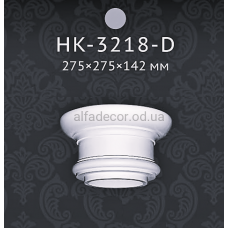 Капітель колони Classic Home HK-3218-D