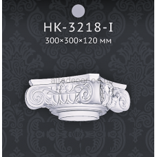 Капітель колони Classic Home HK-3218-I