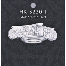 Капитель колонны Classic Home HK-3220-I