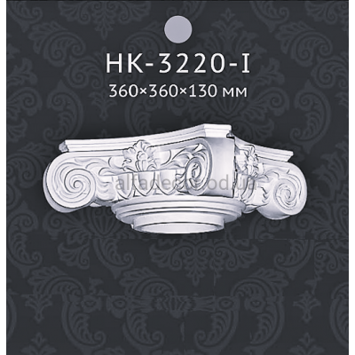 Капітель колони Classic Home HK-3220-I купити в Одесі