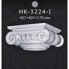 Капитель колонны Classic Home HK-3224-I