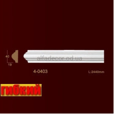 Молдінг гнучкий гладкий 4-0403 Flex Classic Home