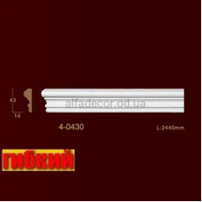 Молдинг гибкий гладкий 4-0430 Flex Classic Home