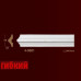 Молдинг гибкий гладкий 4-0681 Flex Classic Home купить в Одессе