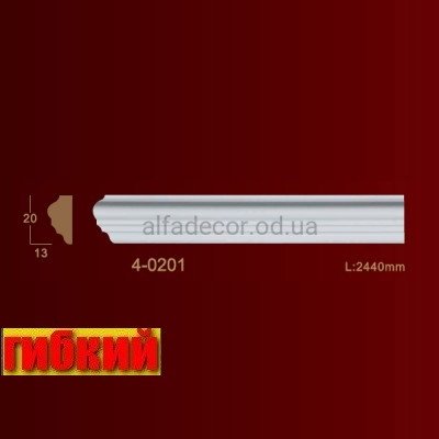 Молдинг гибкий гладкий 4-0201 Flex Classic Home купить в Одессе