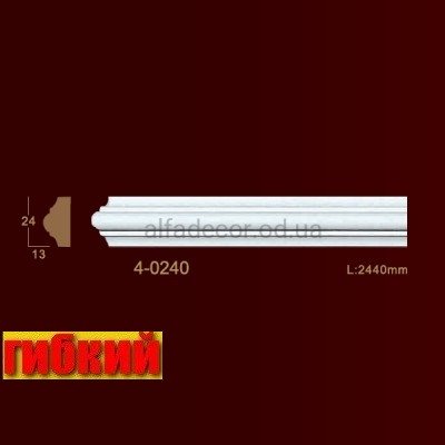 Молдінг гнучкий гладкий 4-0240 Flex Classic Home купити в Одесі