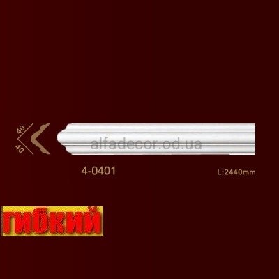 Молдінг гнучкий кутовий 4-0401 Flex Classic Home купити в Одесі