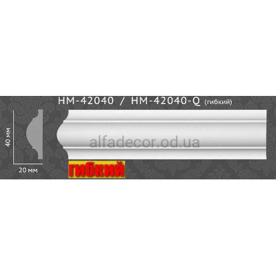 Молдінг гнучкий гладкий HM-42040Q Classic Home купити в Одесі