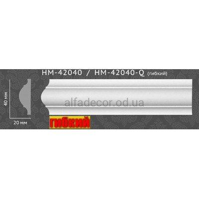 Молдинг гибкий гладкий HM-42040Q Classic Home купить в Одессе