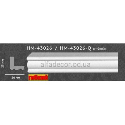 Молдинг гибкий угловой HM-43026Q Classic Home купить в Одессе