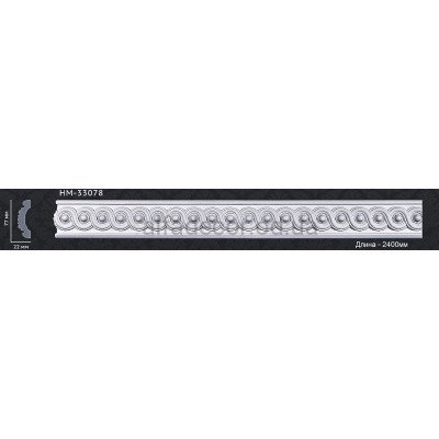 Молдинг с орнаментом HM-33078 Classic Home купить в Одессе