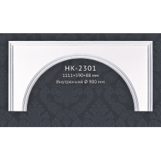  Арочне обрамлення отвору HK-2301 Classic Home