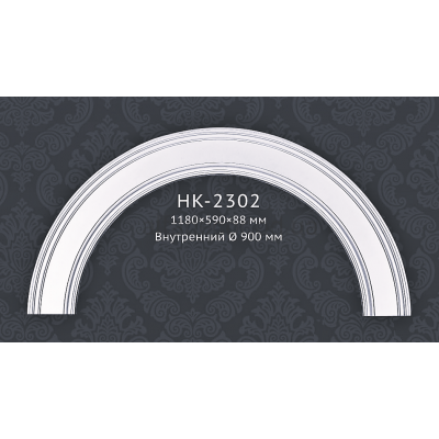 Арочне обрамлення отвору HK-2302 Classic Home купити в Одесі