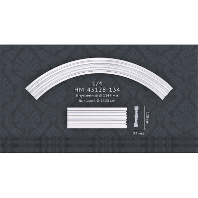 Дуга(арка) HM-43128-134 Classic Home купить в Одессе