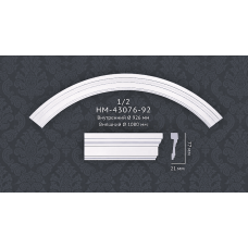 Молдинг радиальный(арка) HM-43076-92 Classic Home