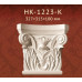 Капитель пилястры HK-1223-K Classic Home купить в Одессе
