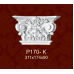 Капітель пілястри P170-K Classic Home купити в Одесі