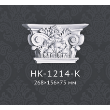 Капітель пілястри HK-1214-K Classic Home