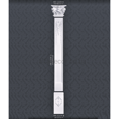 Пилястра в сборе HK-1224-2 K Classic Home купить в Одессе