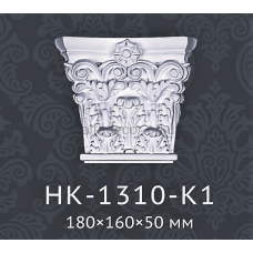 Капітель пілястри HK-1310-K1 Classic Home