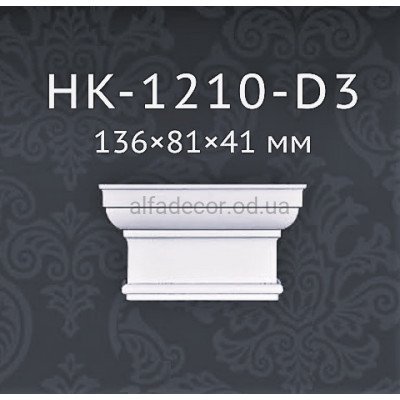 Капитель пилястры HK-1210-D3 Classic Home купить в Одессе