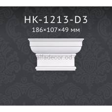 Капитель пилястры HK-1213-D3 Classic Home