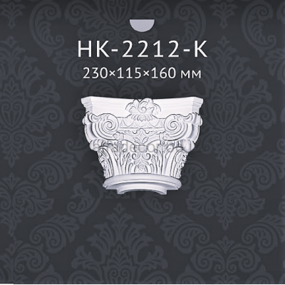 Капитель полуколонны Classic Home HK-2212-K купить в Одессе
