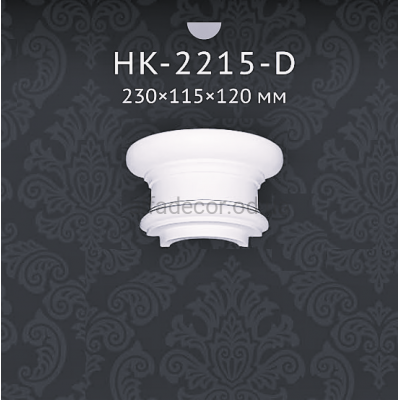 Капітель напівколони Classic Home HK-2215-D купити в Одесі