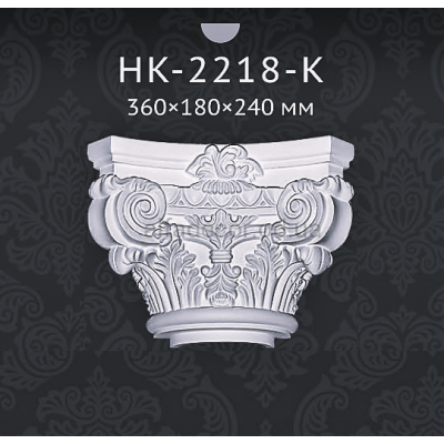 Капитель полуколонны Classic Home HK-2218-K купить в Одессе