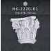 Капитель полуколонны Classic Home HK-2220-K1 купить в Одессе